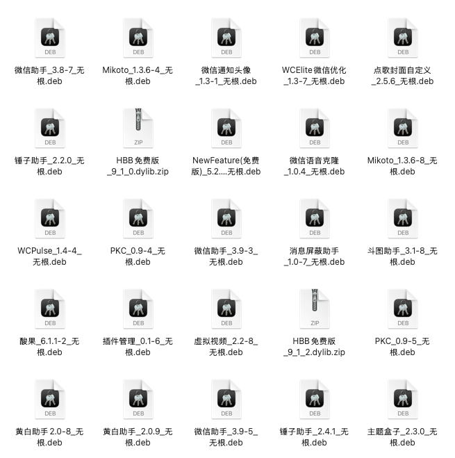 图片[1]-微信最新插件合集-ipa资源站